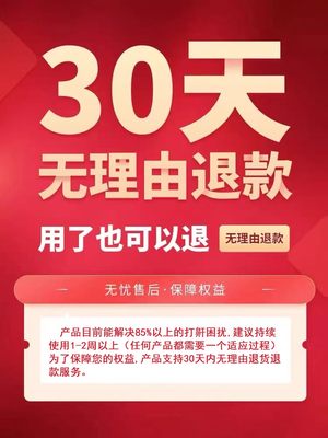 新升级云中飞第六6代4300止鼾神器防打呼噜矫正呼吸暂停打鼾贴男