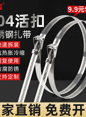优质牢固强力可拆解304不锈钢扎带 活扣金属抱箍卡扣电缆桥架扎带
