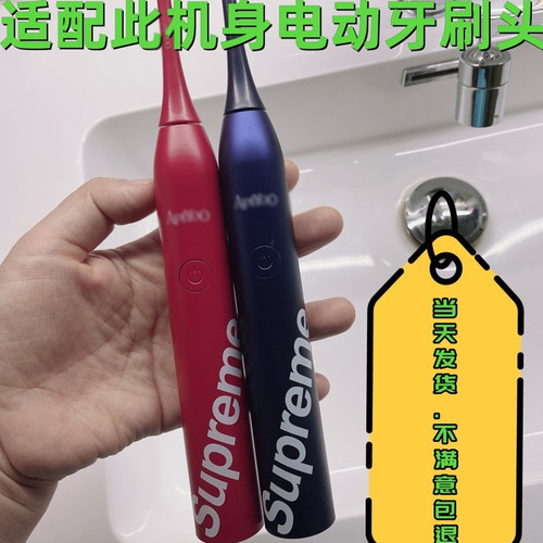 apiyoo艾优SUP/supreme通用