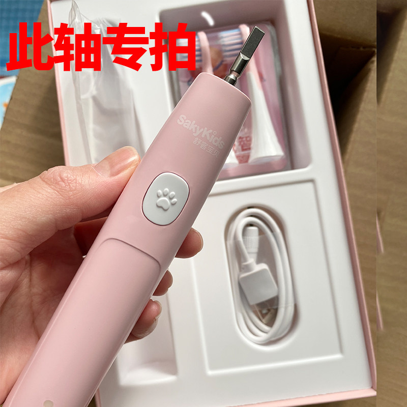 SakyPro舒克舒客儿童电动牙刷头图片