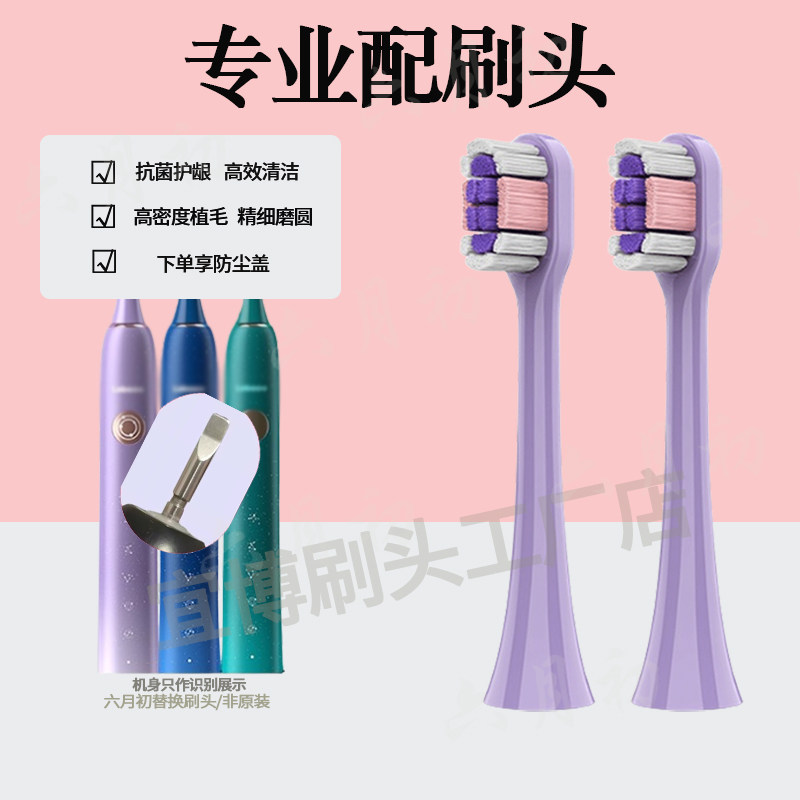六月初适配Lebooo力博得星芒星钻LEBOOO21112华为智选牙刷头紫色