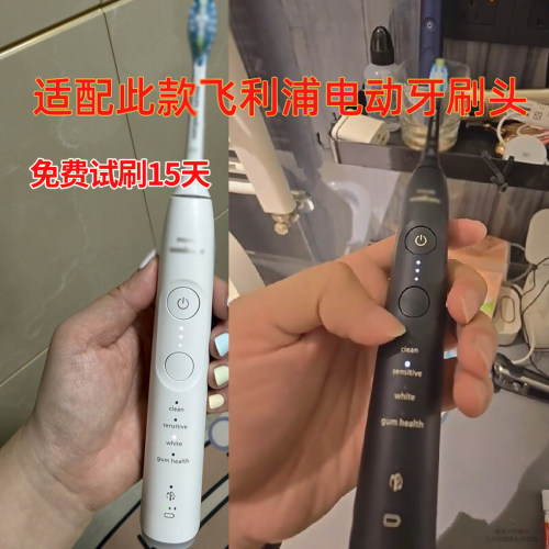 六月初适配飞利浦牙刷头钻石9系