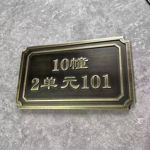 户外门牌铝合金家庭路牌高级入户住宅别墅家用号码牌定制小区订制