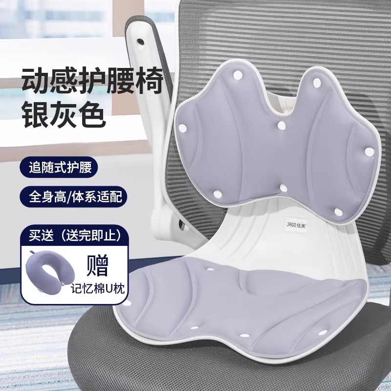 佳奥坐靠一体垫可调节坐垫办公室久坐护腰垫腰靠靠垫靠背靠枕椅垫