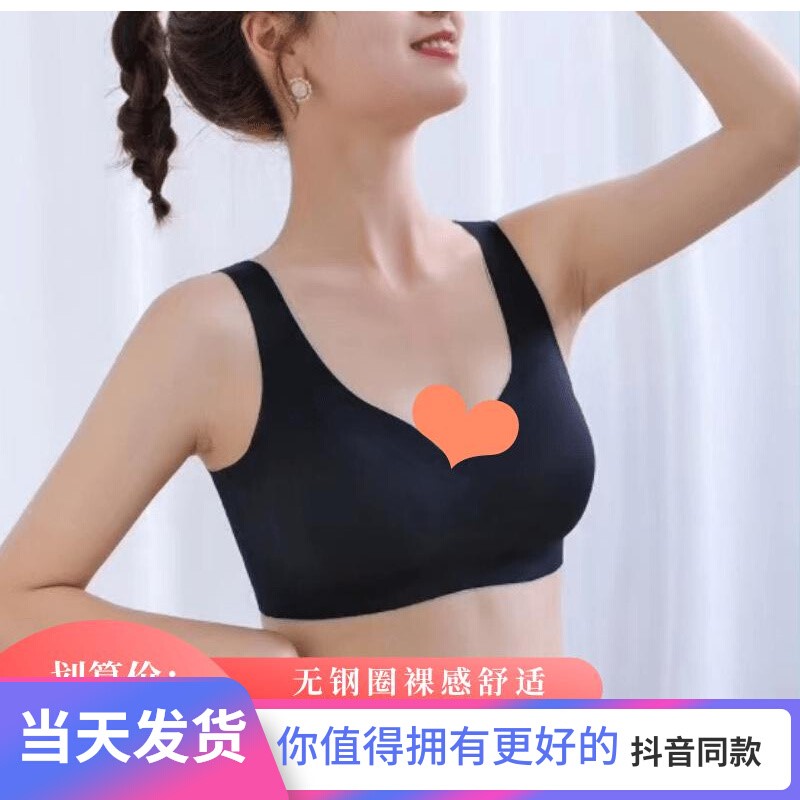 【乳房救星】乳胶无痕内衣聚拢收副乳防下垂调整型文胸抖音同款