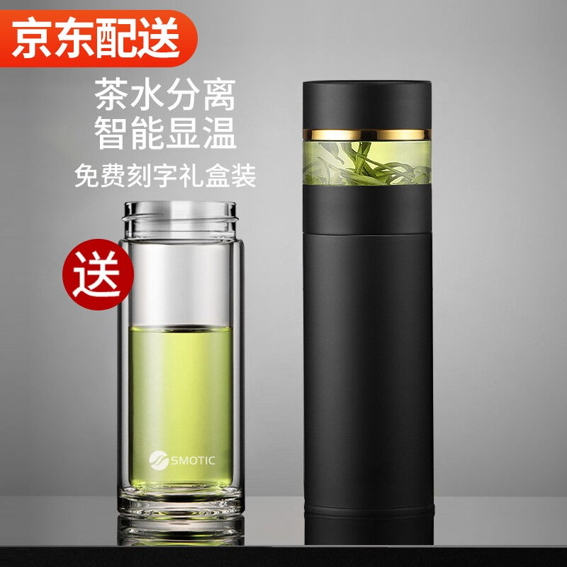 德国水莫停智能茶水分离杯保温杯茶杯水杯泡茶杯长效保温男士女士