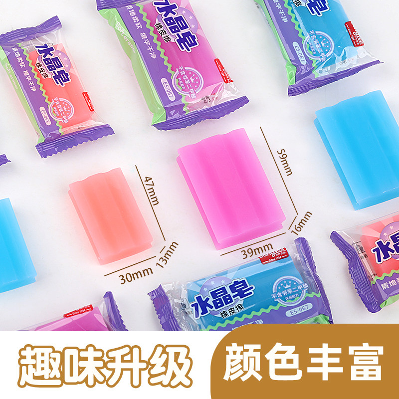 水晶皂彩色透明橡皮擦擦得干净多色可选便携装奖励学生小礼物奖品,文具电教/文化用品/商务用品,橡皮,淘宝优惠券,粉丝福利购,淘宝优惠卷