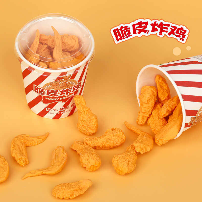 卡通仿真全家桶炸鸡套装橡皮擦迷你鸡翅造型鸡腿创意奖品,文具电教/文化用品/商务用品,橡皮,淘宝优惠券,粉丝福利购,淘宝优惠卷