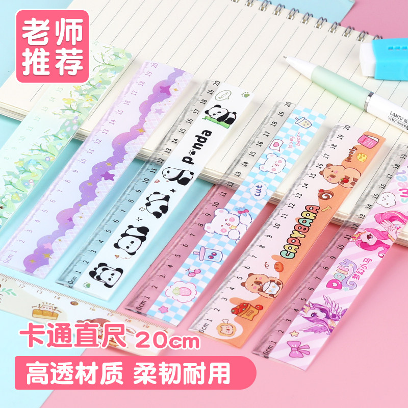 20cm直尺可爱卡通学生测量工具高颜值多功能绘图制图卡通尺