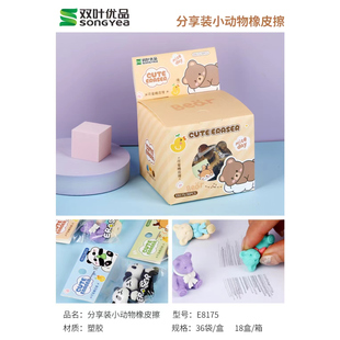 卡通创意造型橡皮擦小学生文具小礼品幼儿园全班礼物稀奇古怪橡皮