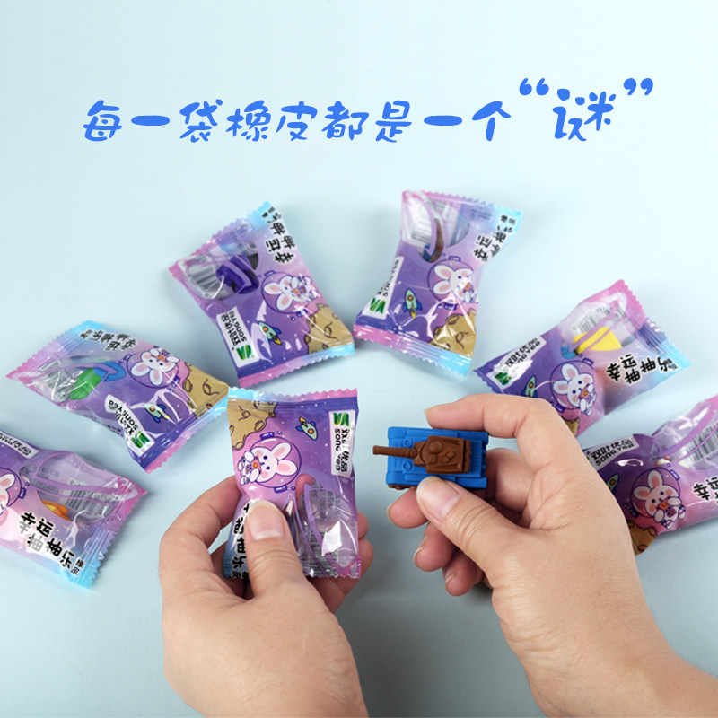 卡通太空宇航橡皮60袋装儿童学生文具小礼品盒装可抽奖暑假活动