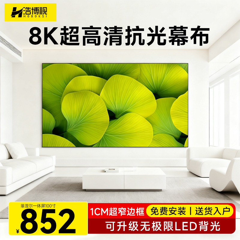 菲涅尔抗光幕布/全国上门安装