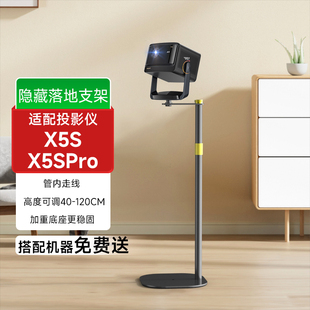 家用床头柜茶几沙发plus隐藏式 浩博视适用 max投影仪云台支架 pro投影仪落地支架 投影支架 当贝x5s