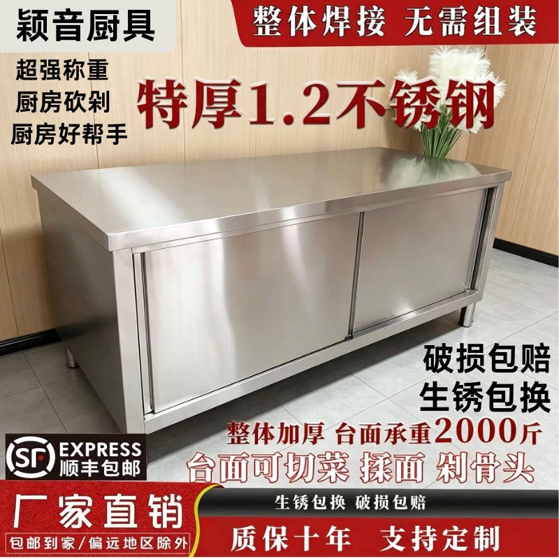 顺丰到家304不锈钢推拉门工作台图片