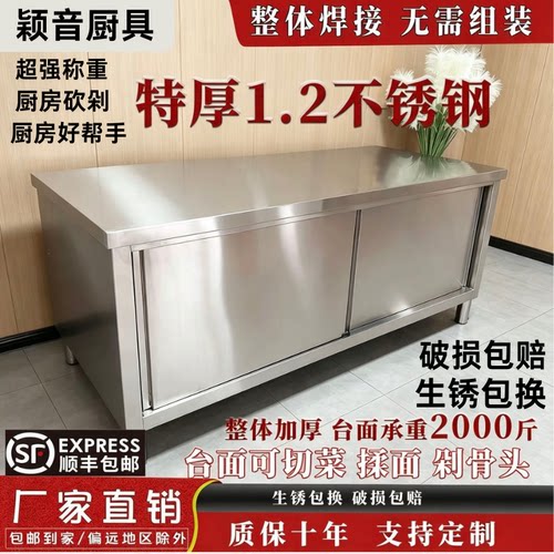 顺丰到家304不锈钢推拉门工作台