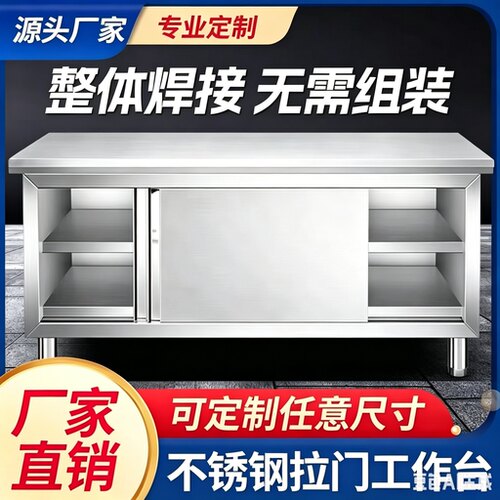 整体焊接304特厚1.0不锈钢拉门