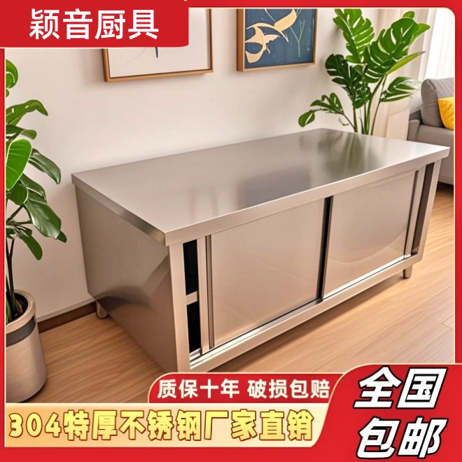 304不锈钢推拉门工作台碗碟柜