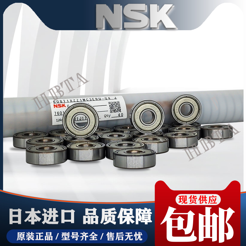 日本进口微型电机轴承NS