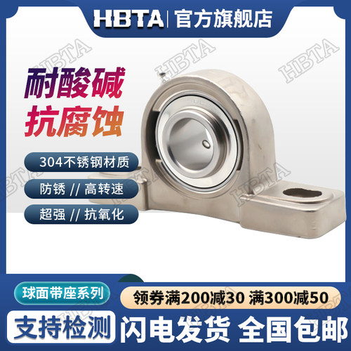 不锈钢立式轴承座P座UC