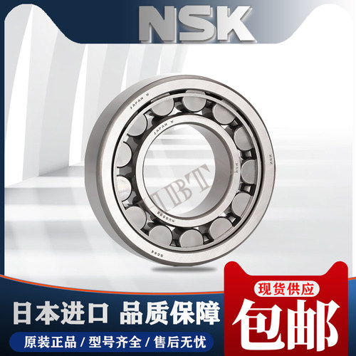 日本进口NSK圆柱滚子轴承