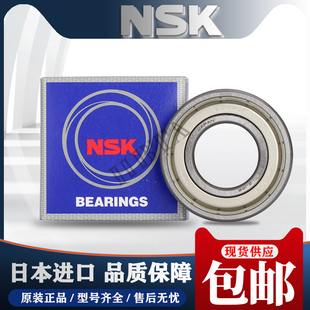 6006 DDU 6004静音6005 NSK轴承6000日本6001进口6002高速6003