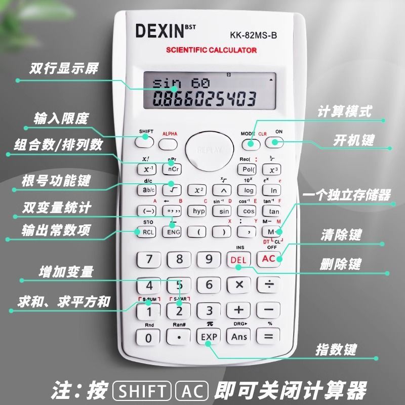 科学计算器可带考场大屏显示