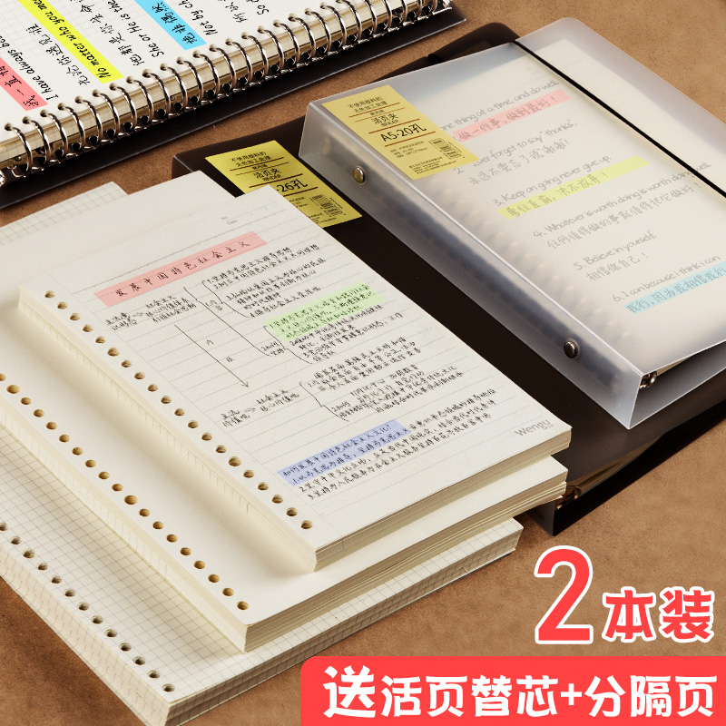 加厚b5活页本笔记本子简约大学生文艺精致日记本可拆卸纸外壳a4活页夹替芯a5网格本女康奈尔方格线圈本格子本