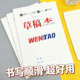文涛纸业PP封面标准作业本防水防污作业本子套装 统一练字写字语文本16k作文本英语中学小学生数学本32k课业本