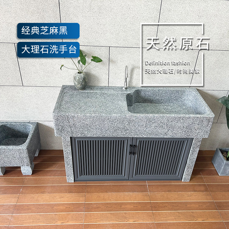 套房阳台家用石头洗衣池户外大理石洗手池室外防晒石材洗菜盆柜门