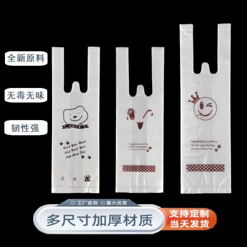 奶茶打包袋豆浆袋奶茶袋子柠檬水袋子可乐打包袋46A串串桶打包袋