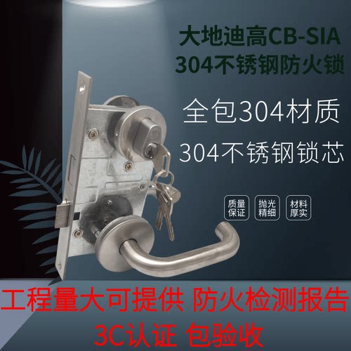 大地全套过道带钥匙包邮防火门锁