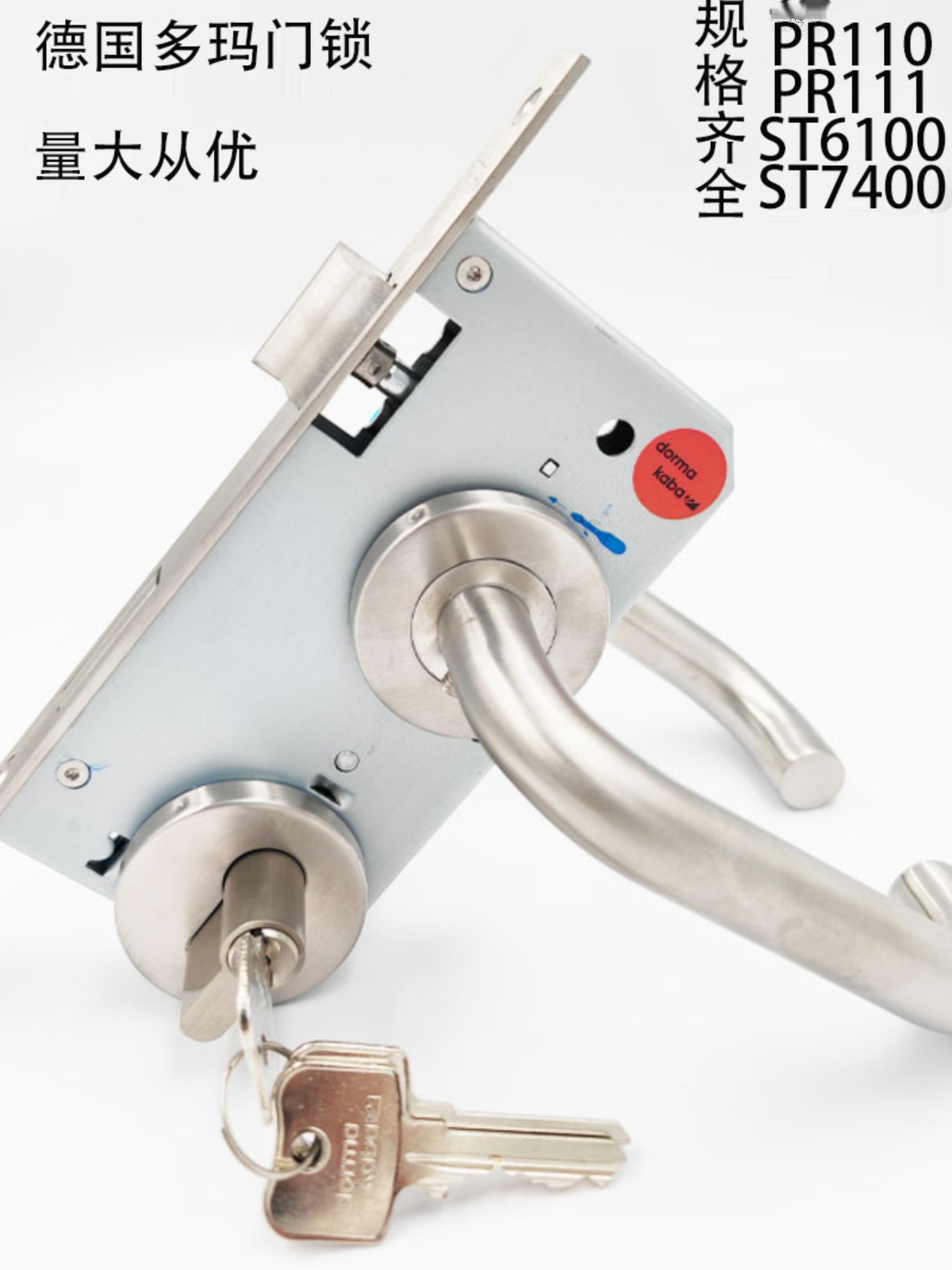 国德DORMAKABA多玛防火锁PR110PR111304不锈钢房分体锁ST6100特价