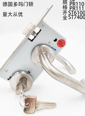 国德DORMAKABA多玛防火锁PR110PR111304不锈钢房分体锁ST6100特价