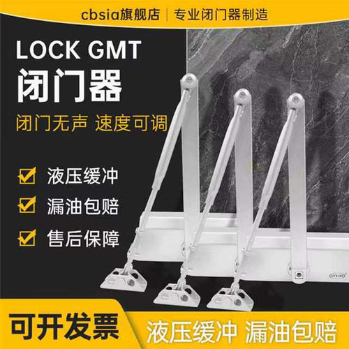 LOCKGMT液压缓冲防火闭门器