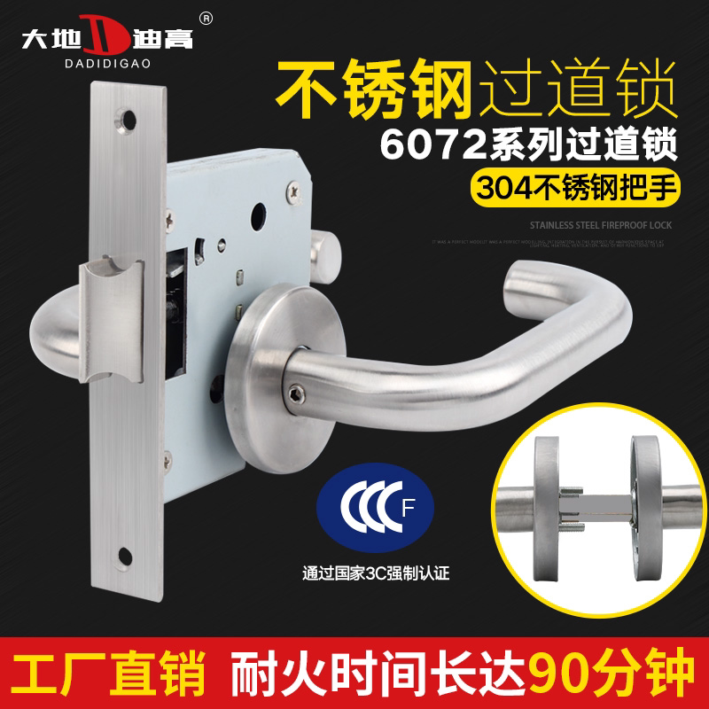 大地304防火门锁过道把手锁通道锁过道门防火执手锁消防通道锁55L图片