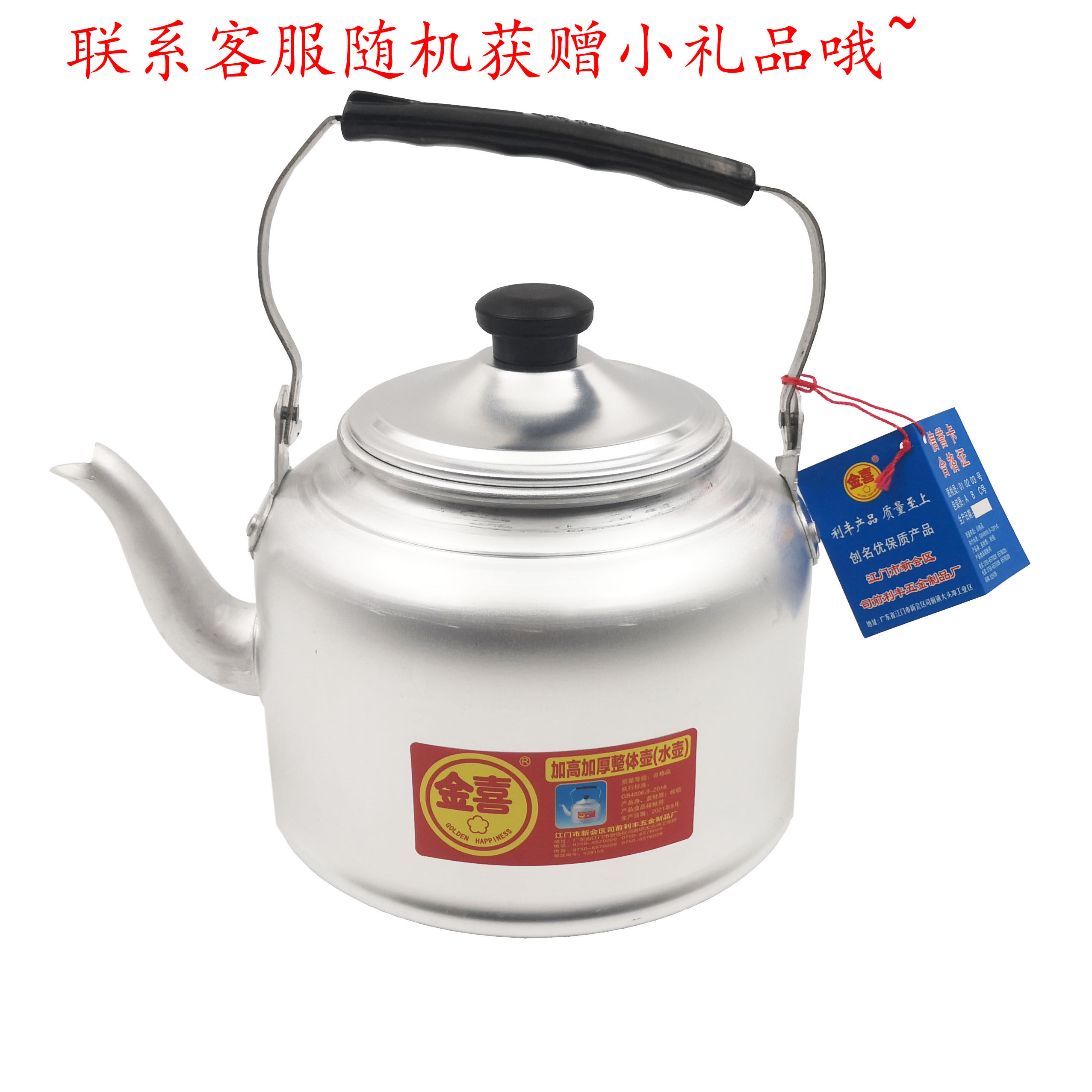 金喜洗白水壶加厚老式烧水壶茶壶厨房通用燃气煤气灶明火家用商用