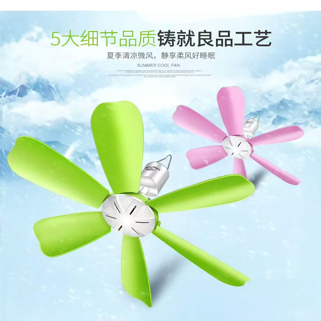 美诗儿小吊扇床上五叶大风力家用静音吊扇蚊帐扇学生宿舍电风扇