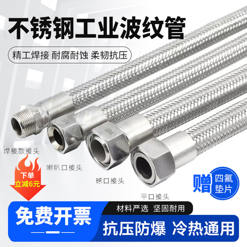 304不锈钢波纹管工业蒸汽金属