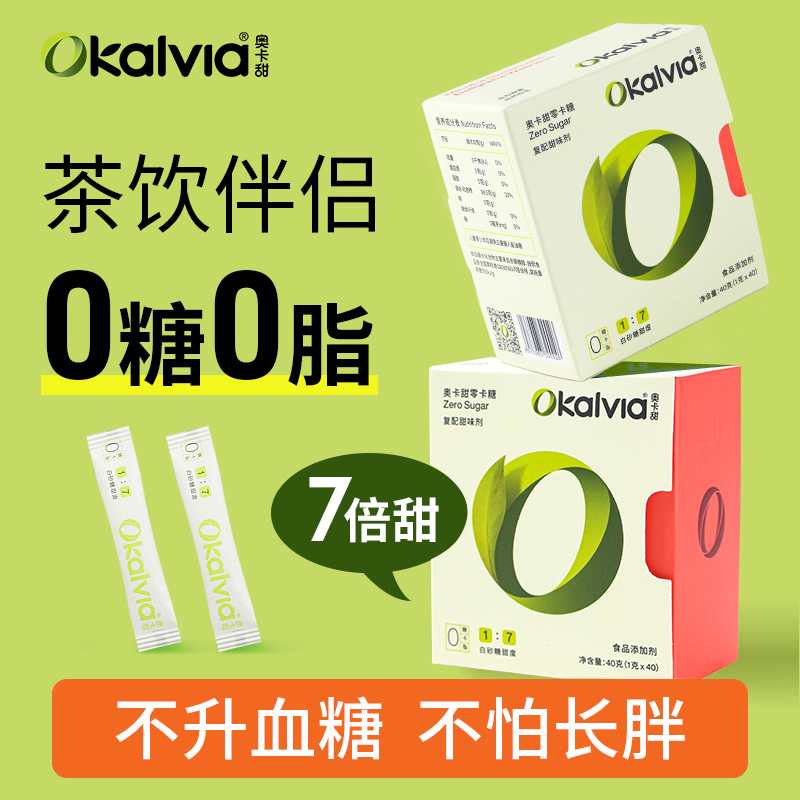 零卡糖咖啡奶茶伴侣便携赤藓