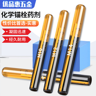 化学螺栓药水锚栓螺丝药剂螺丝胶管M8M10M12M14M16M18M20M24M30