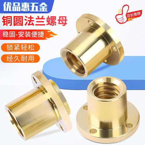 带法兰梯形丝杆T型螺杆铜螺母T8 10 12 14 16 20 22 25 28 30 32