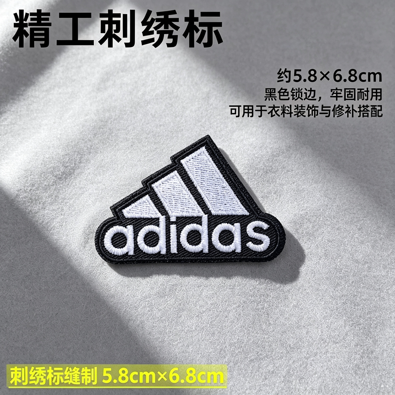 阿AD迪中国风刺绣布贴熨烫缝纫