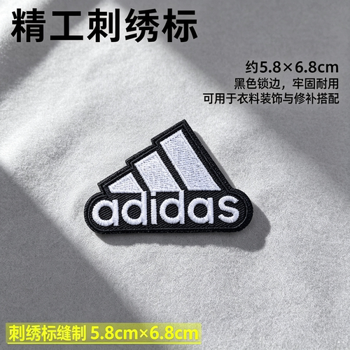 阿AD迪中国风刺绣布贴熨烫缝纫