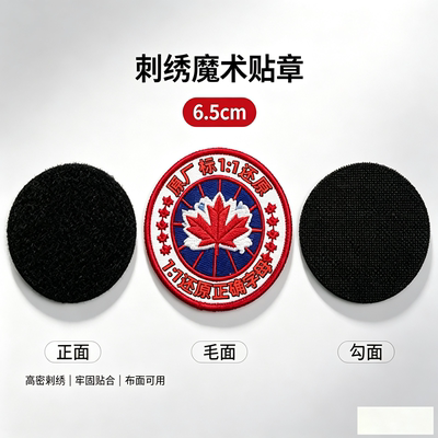潮牌羽绒服大鹅刺绣自粘修补贴
