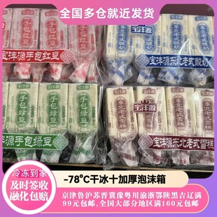 宝沣源手包红绿豆雪糕冰淇淋冰棒网红东北老式 酸奶雪糕冷饮整箱批