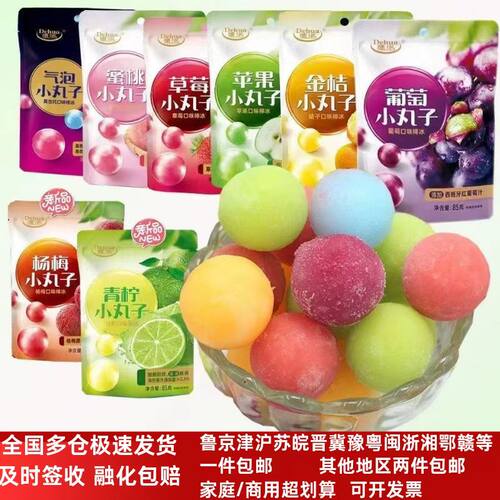 德华葡萄冰球蜜桃网红棒冰