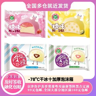 九头牛冰淇淋皮阿糯诺香草巧巧乌龙白桃草莓榴莲冰激凌雪糕整箱批