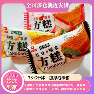 礼拜天大东北红豆哈密瓜草莓糯米方糕威化夹心雪糕冰激凌冷饮整箱