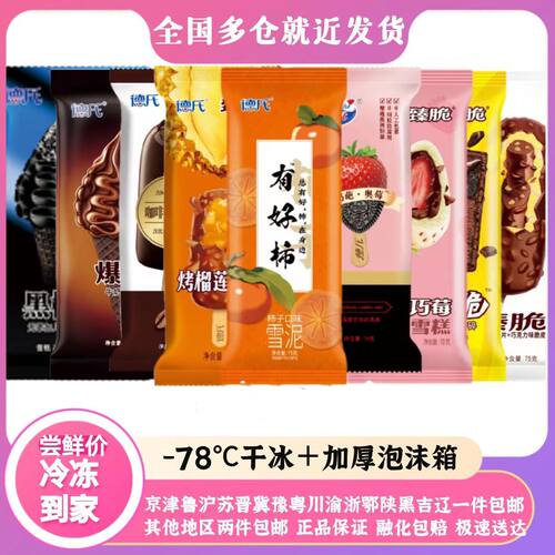 德氏爆筒咖啡半巧大脚板冰淇淋
