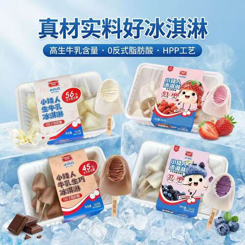 美登高小矮人冰淇淋生牛乳生巧草莓香草味儿童雪糕360g家庭装批